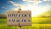 с.Нерубайское,  ул.Степовая,   участок 14соток