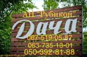  Алтестово, дача 3 уровня, частично под отделку